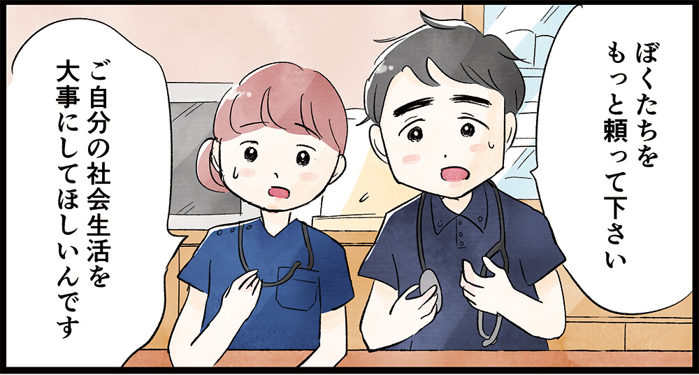 在宅医療はその人らしく自然体で