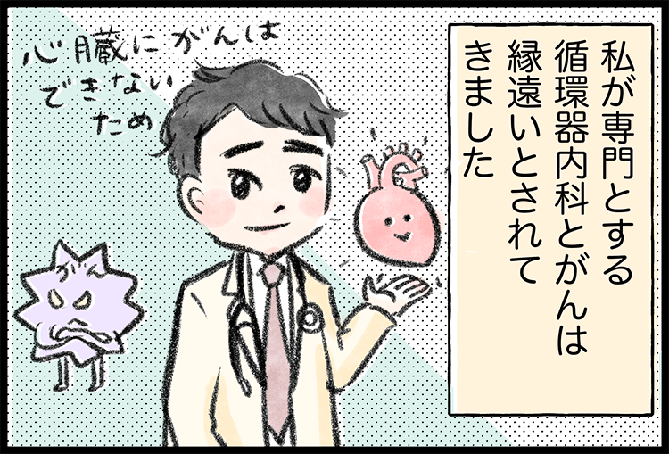 癌と心臓病の密接な関係02