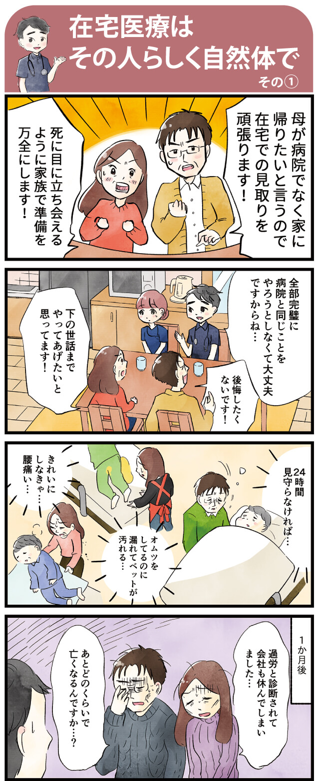 みやびハート&ケアクリニックまんが