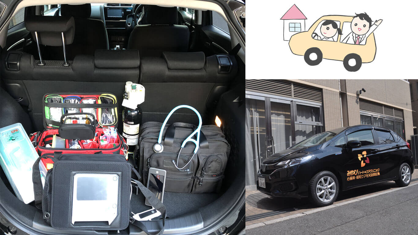 往診車医療用具写真